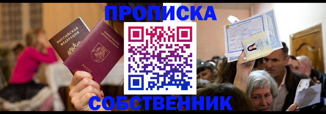 регистрация в Дедовске