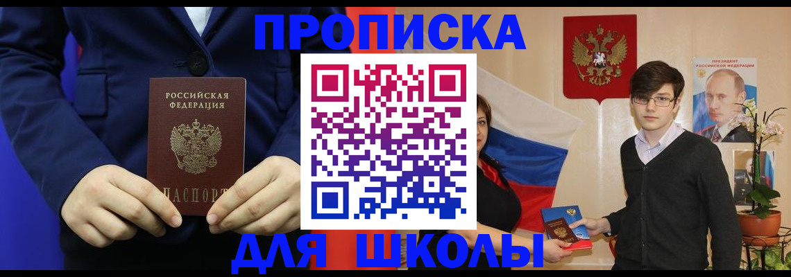 временная регистрация купить в Дедовске