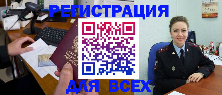 временная регистрация 2025 в Дедовске