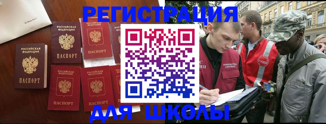 где прописаться в Дедовске