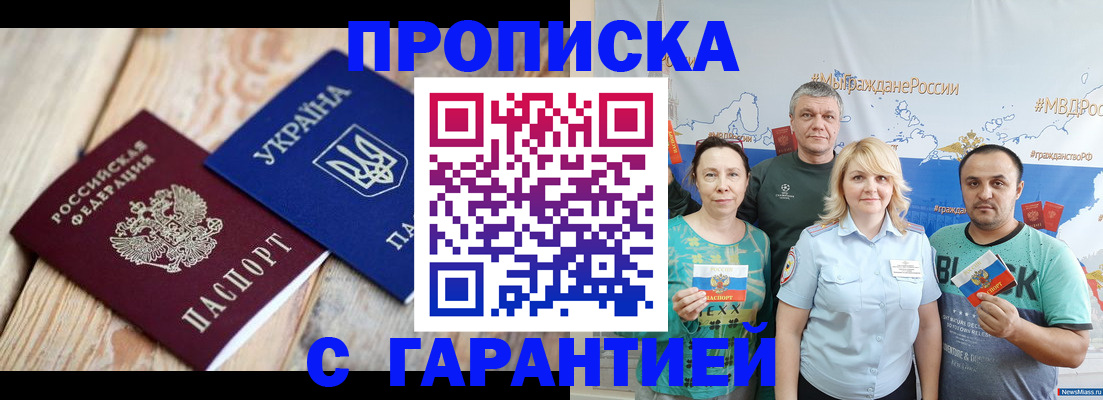 прописка для военкомата в Дедовске