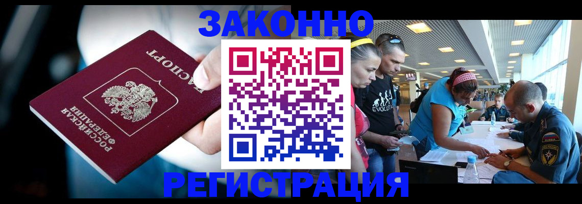прописка для военкомата в Дедовске