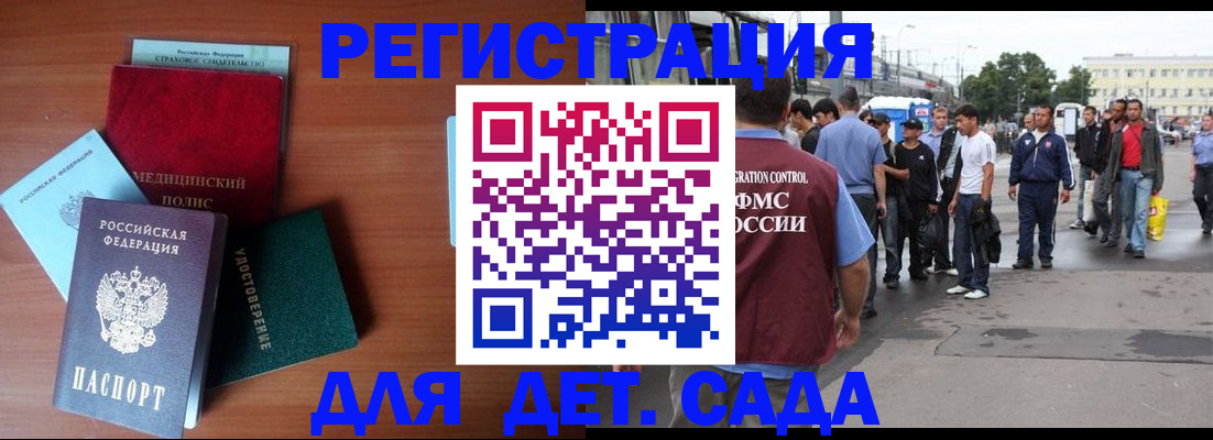 прописка для кредита в Дедовске